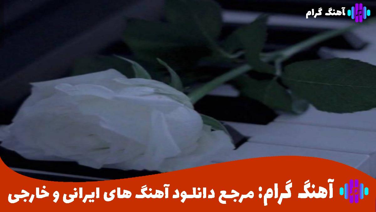 کاور آهنگ زندان بان از محسن چاوشی