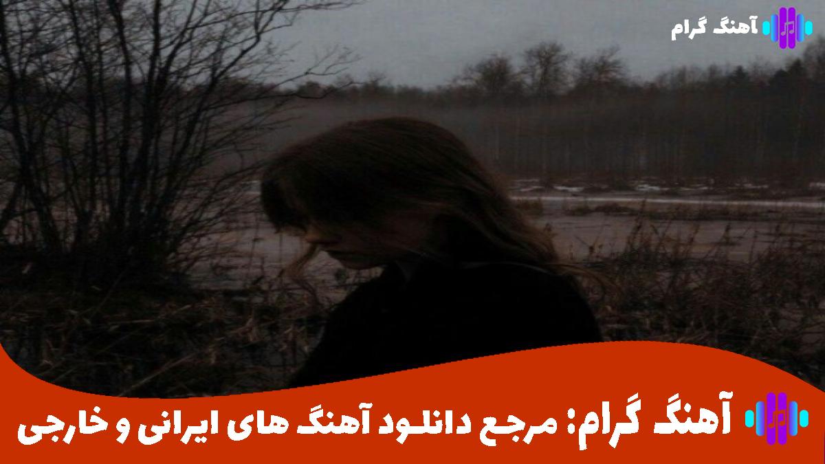 کاور آهنگ جهان لاغر از محسن چاوشی