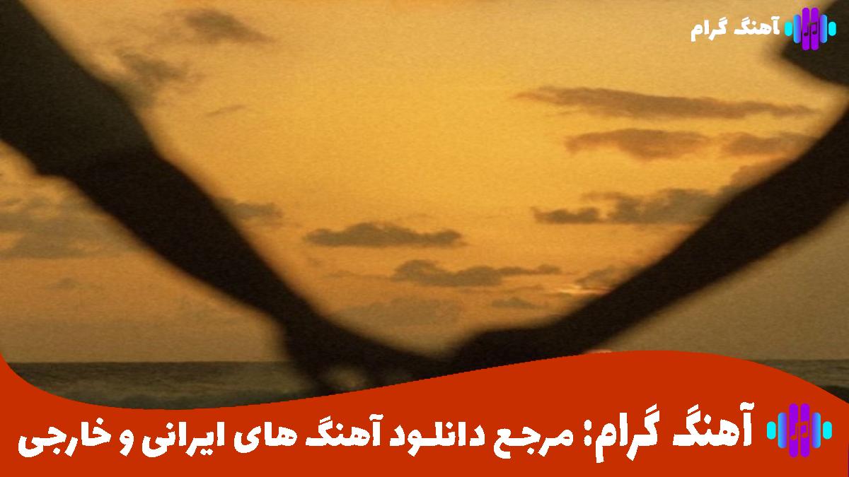 کاور آهنگ ساعت دیواری از محسن چاوشی