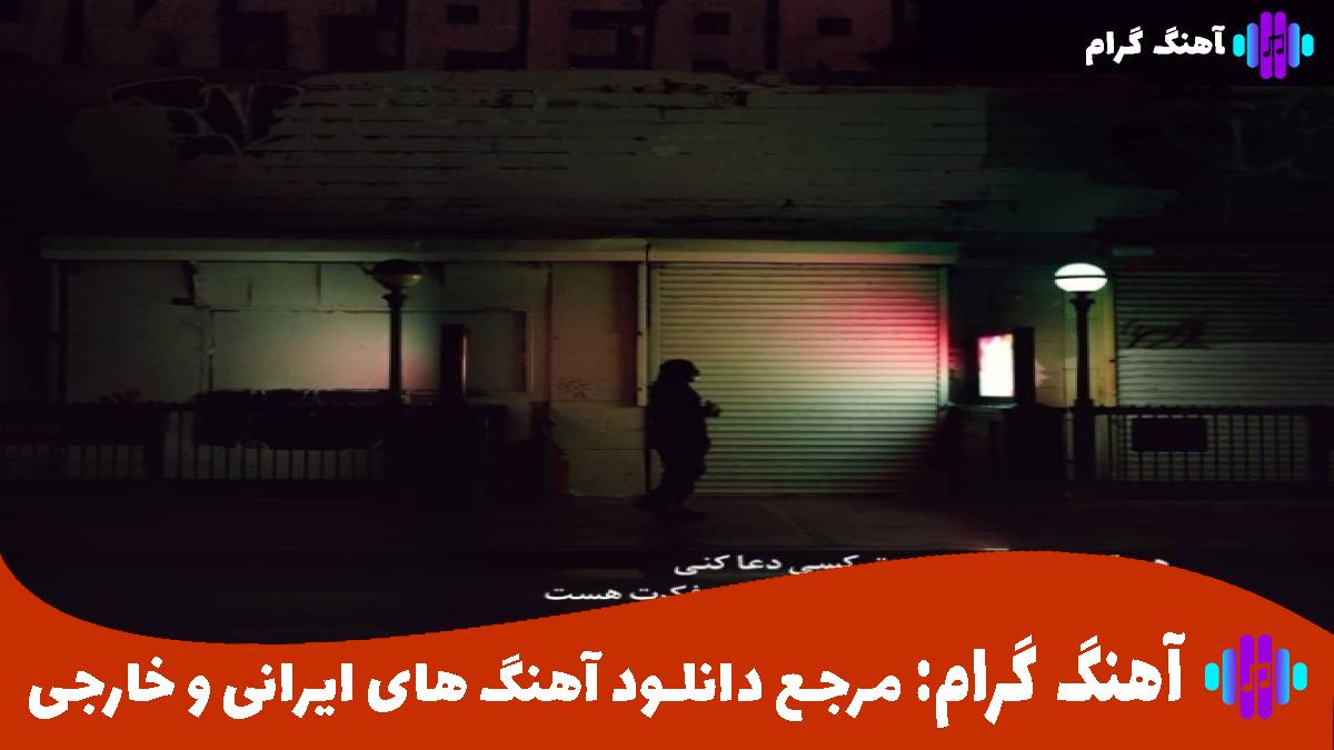 کاور آهنگ عاشقی از هایده