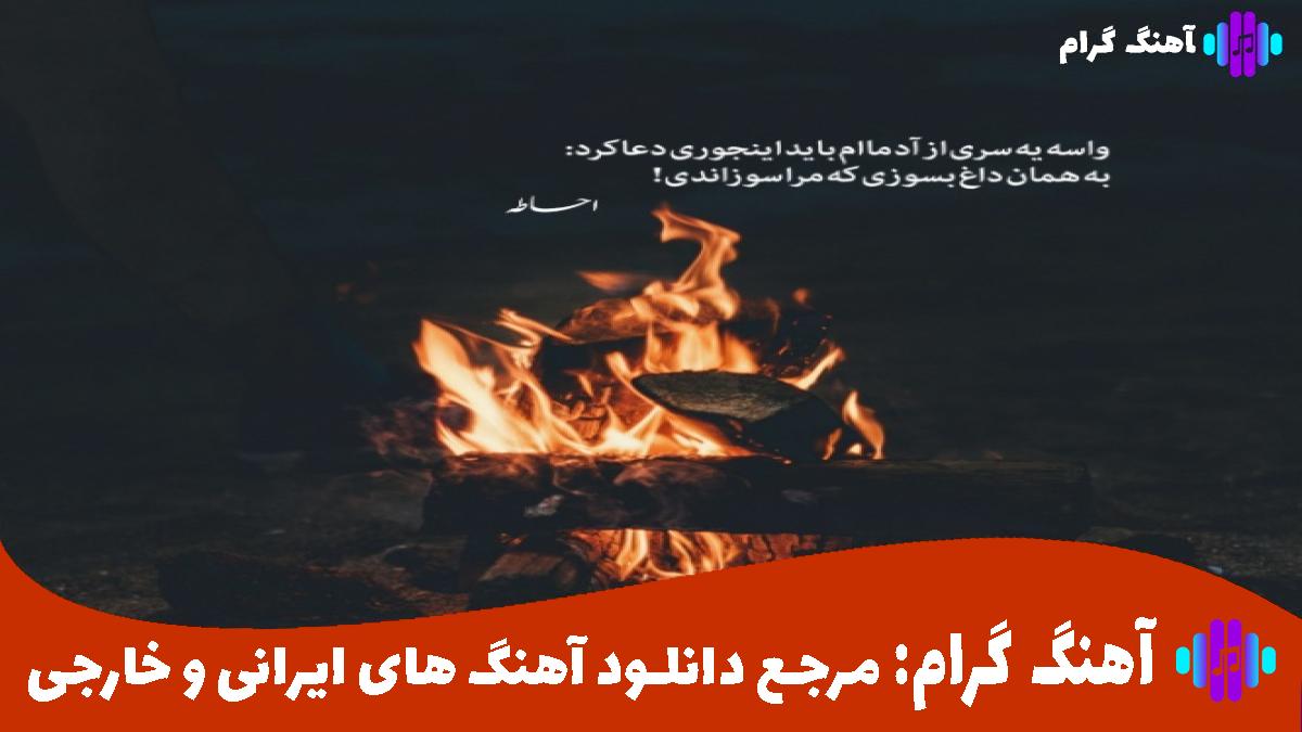 کاور آهنگ همیشگیم از هایده
