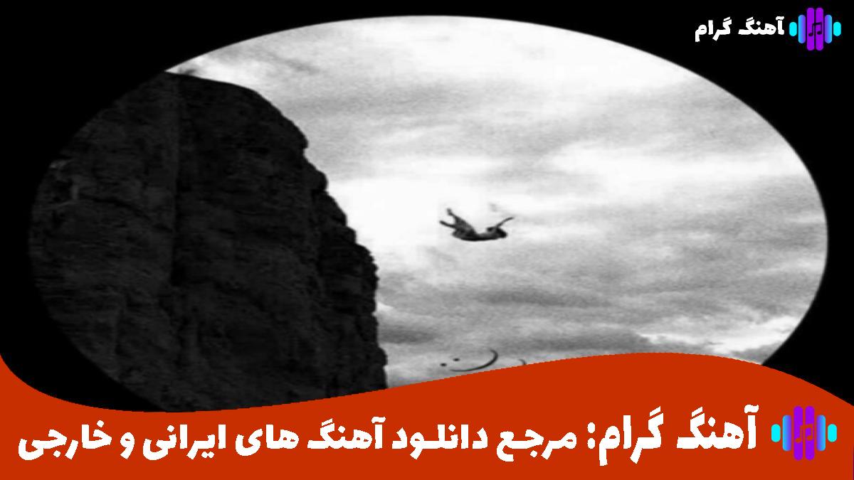 کاور آهنگ میخوام امشب برم یه جایی بشینم از هایده