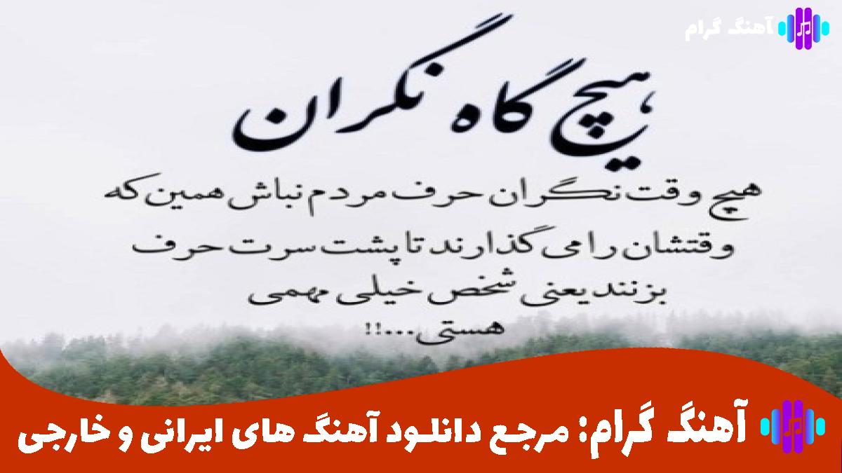 کاور آهنگ عروسی از هیچکس 
