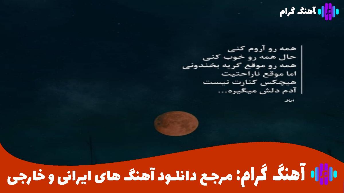 کاور آهنگ شلوار پلنگی از هیچکس