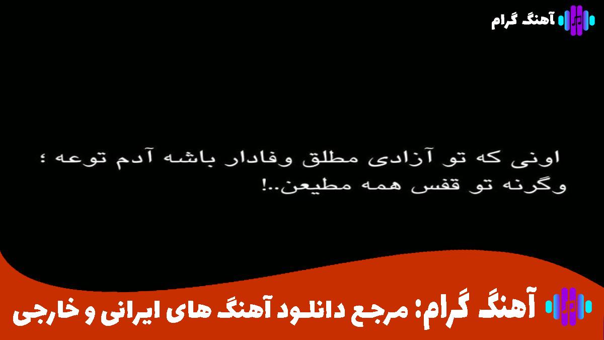 کاور آهنگ آگام آگام از ابراهیم تاتلیس