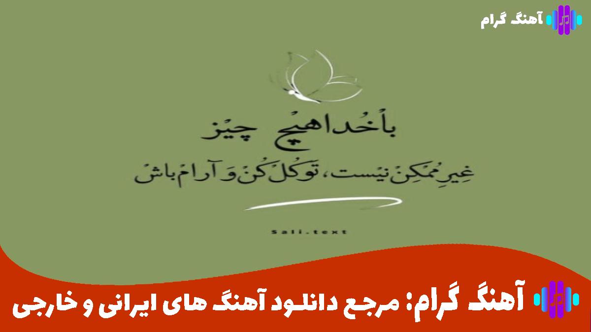 کاور آهنگ یالان از ابراهیم تاتلیس