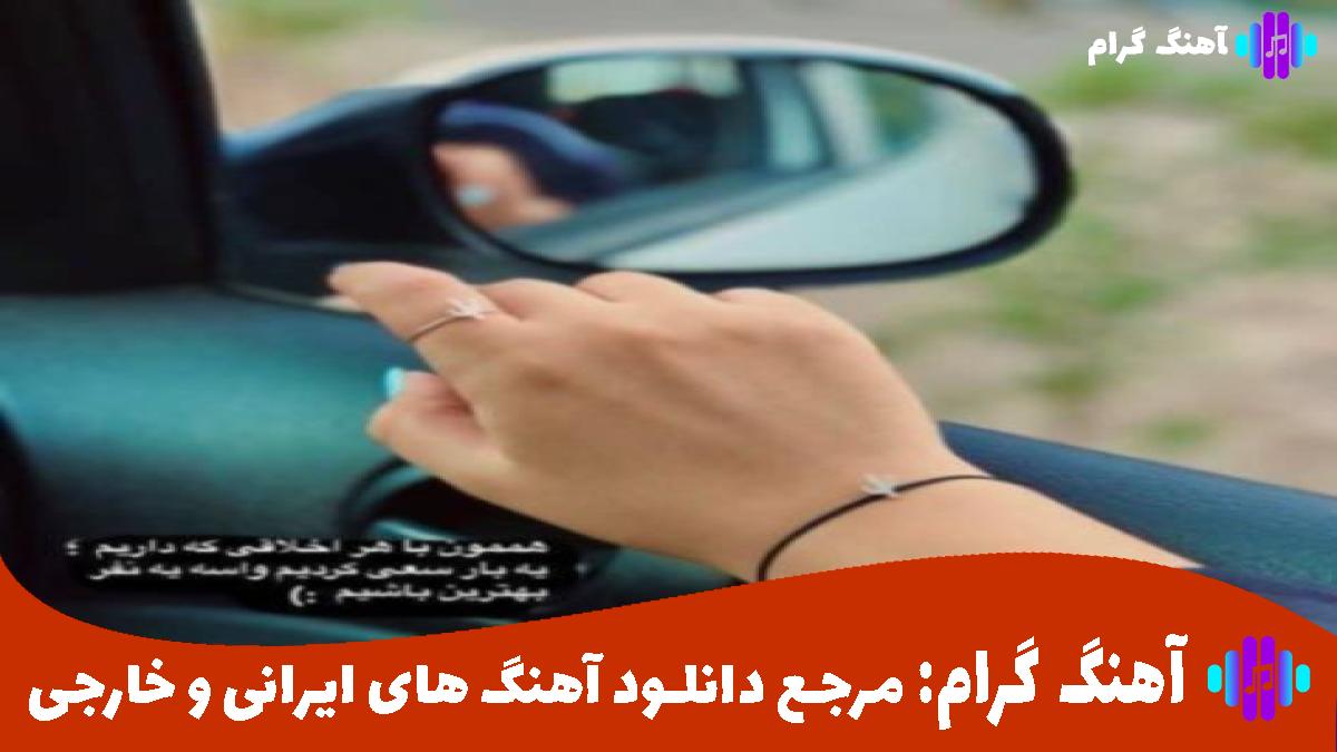 کاور آهنگ سبز از ابراهیم تاتلیس