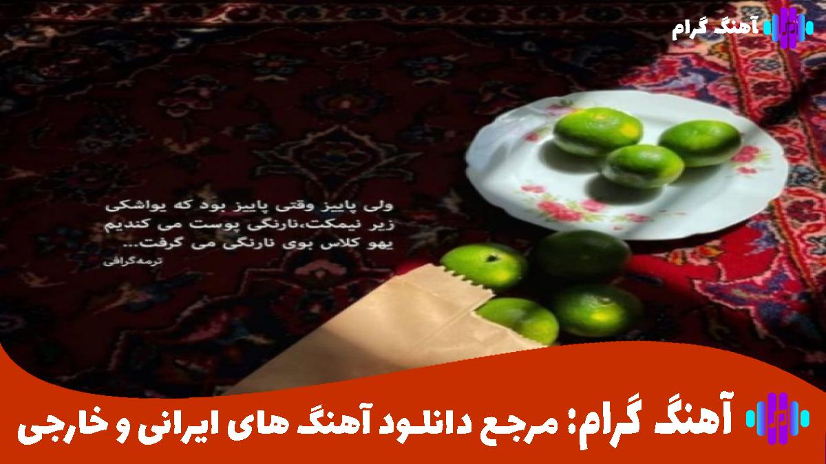 کاور آهنگ عروسک از مهستی