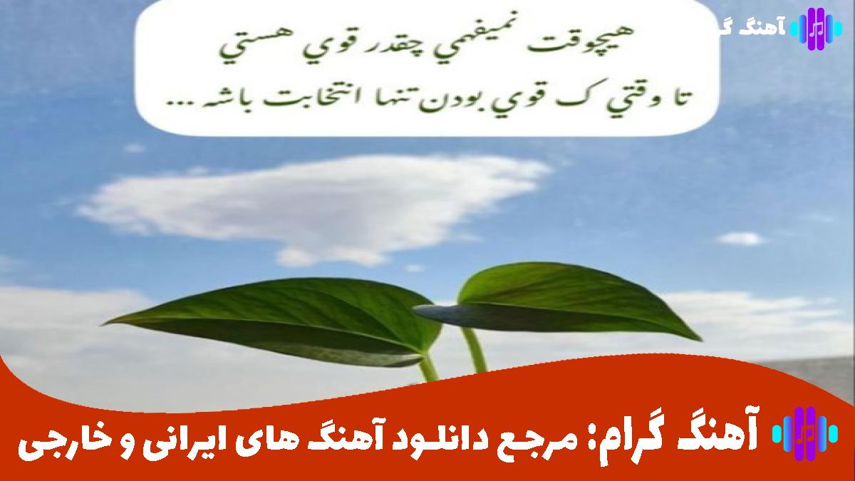 کاور آهنگ برقص از مهستی