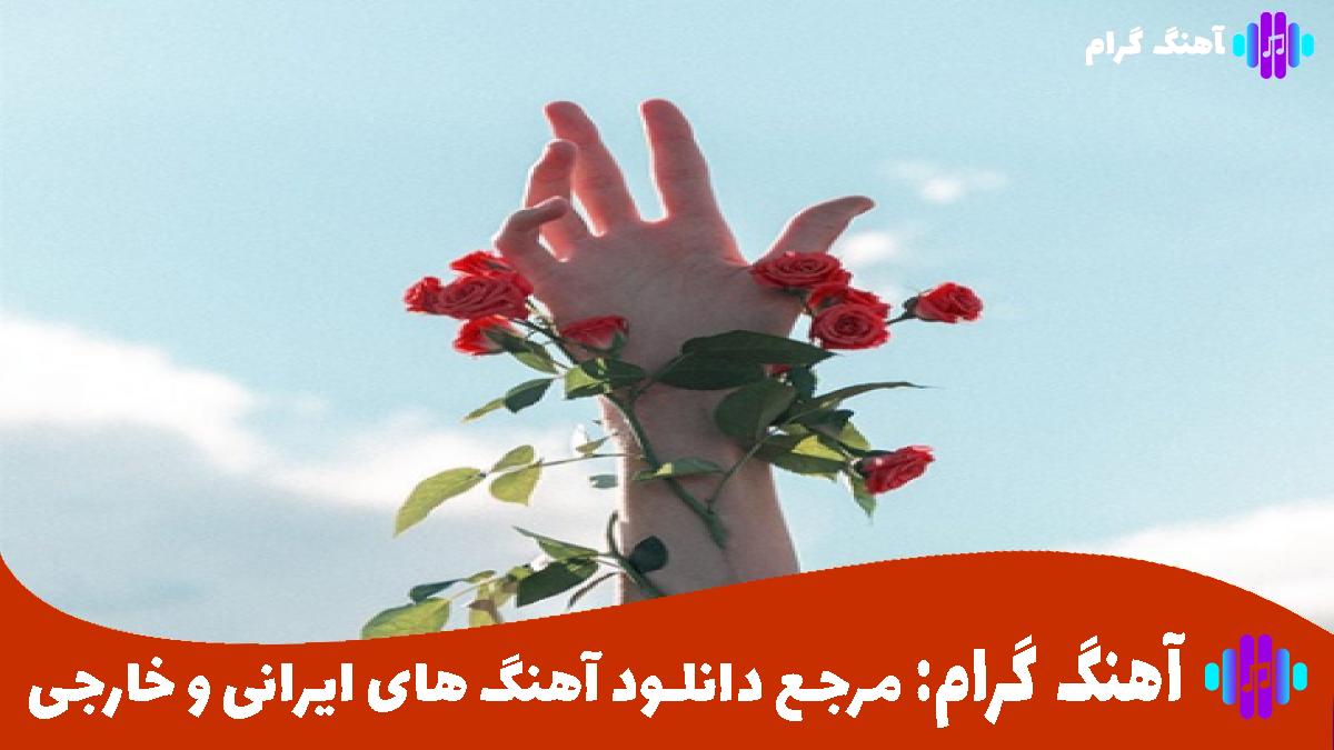 کاور آهنگ جانان از مهستی