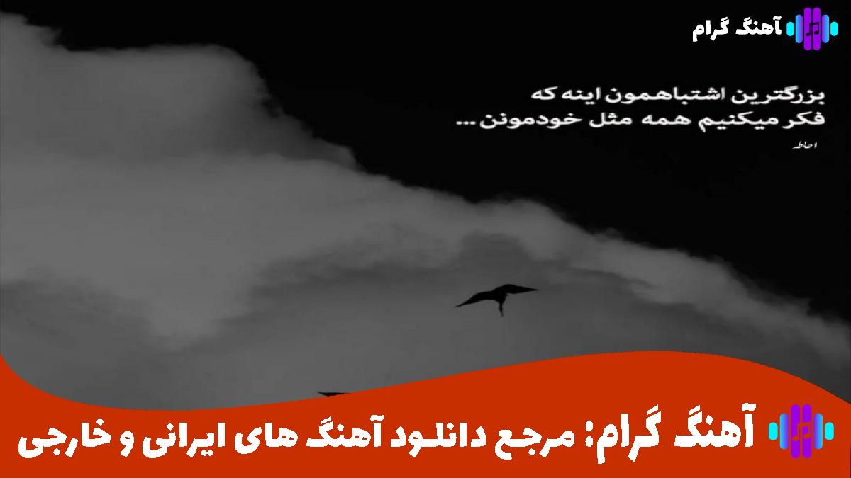 کاور آهنگ بیا از مرتضی پاشایی