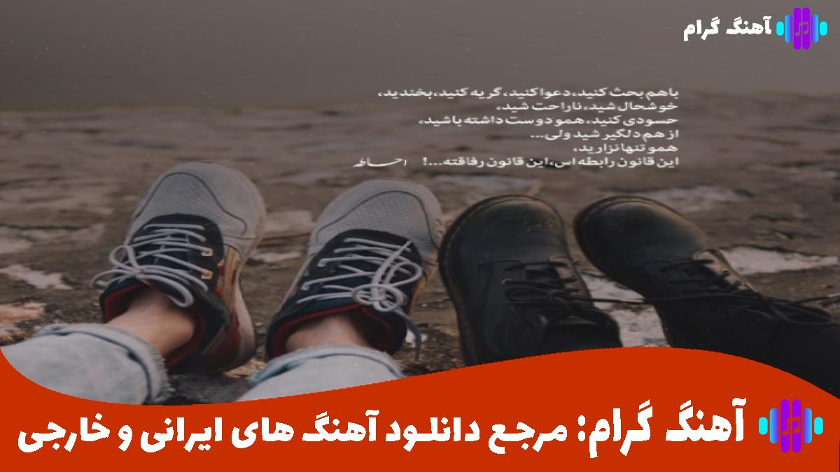 کاور آهنگ نبینمت از شادمهر عقیلی