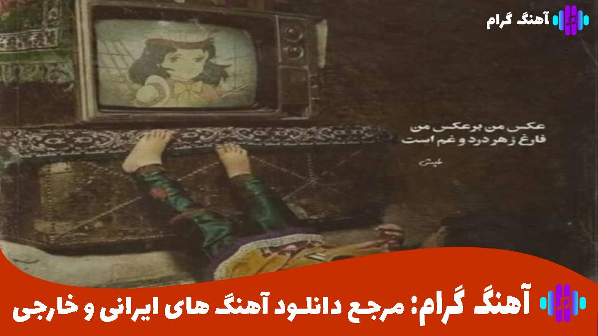 کاور آهنگ دلتنگتم از بهنام دولت