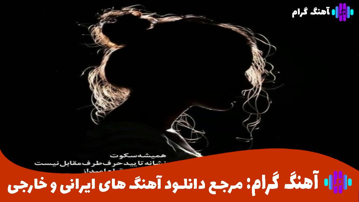 کاور آهنگ جوونیم رفت از حمید عسکری