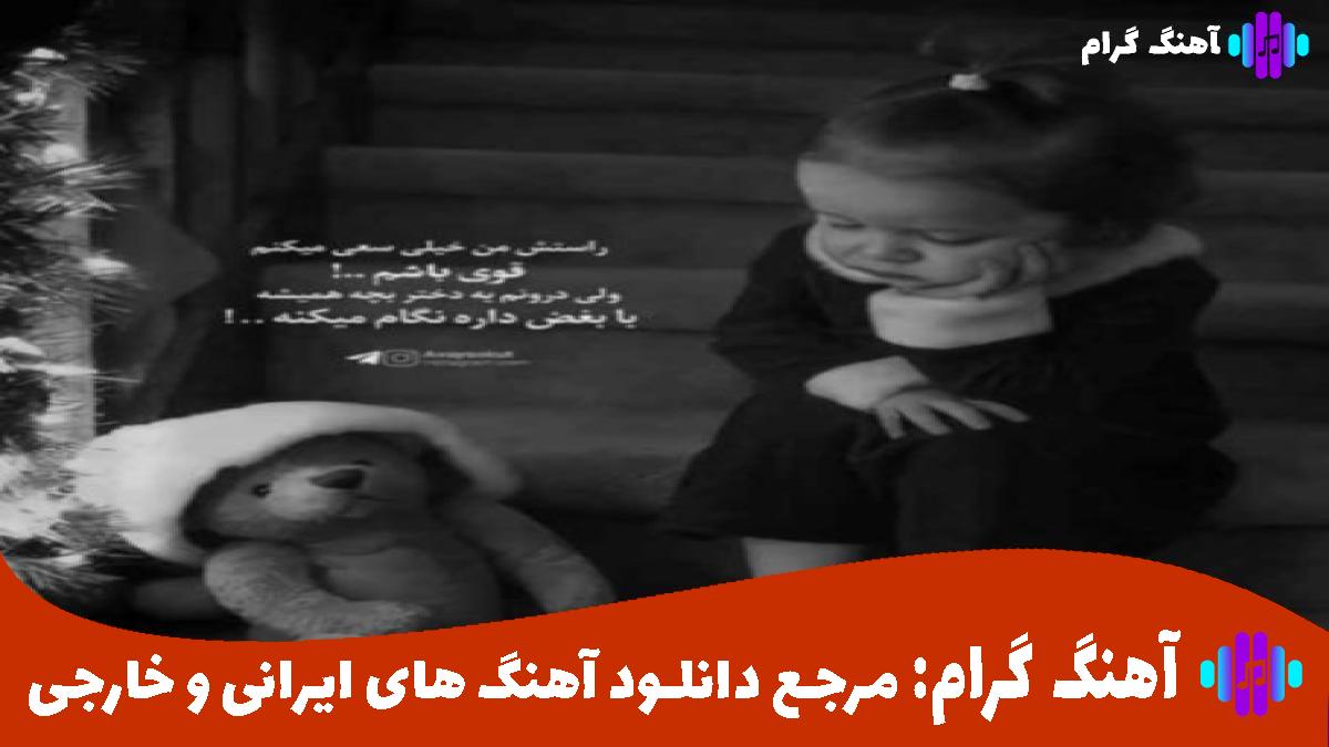 کاور آهنگ جنون از هایده