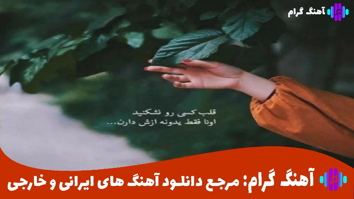 کاور آهنگ ای خدا از هایده