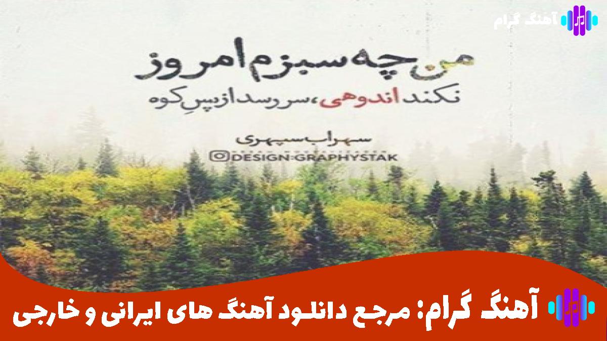 کاور آهنگ بهونه از مهستی 