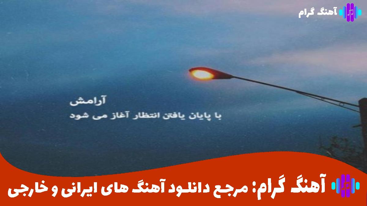 کاور آهنگ گلی از مهستی