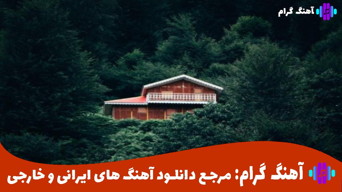 کاور آهنگ فرفری از مهدی احمدوند