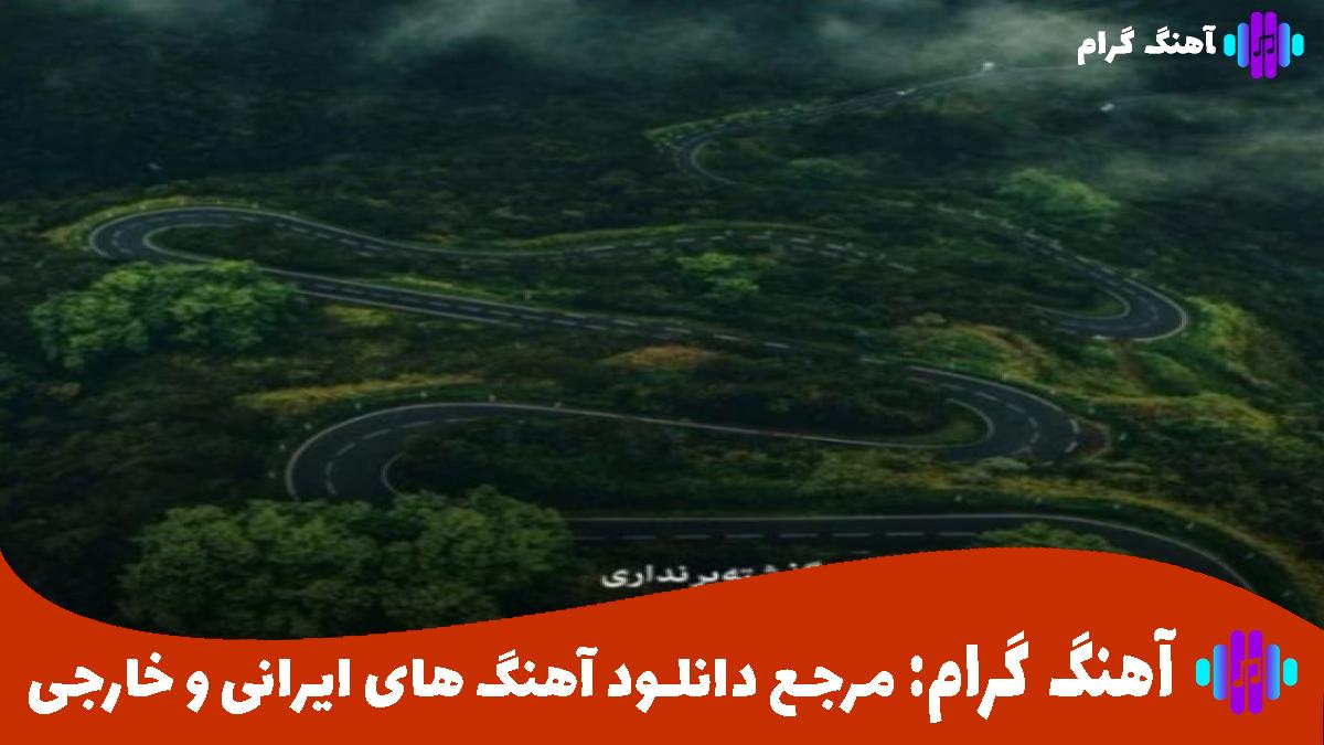 کاور آهنگ ریستارت از امیر رادان