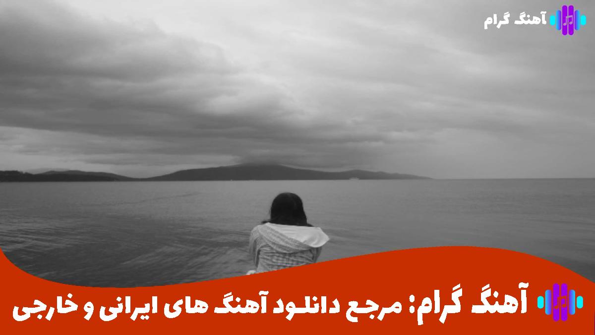 کاور آهنگ کوچه از معین