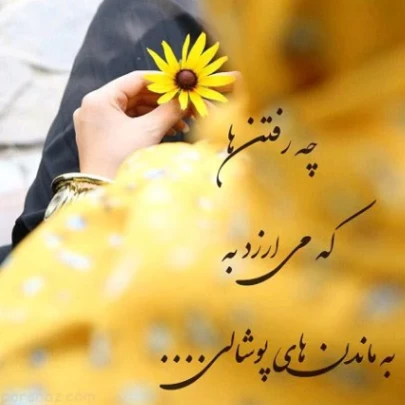 کاور آهنگ نفس از محسن چاوشی