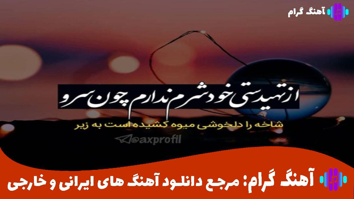 کاور آهنگ خاطره یعنی تموم خنده های تو از شادمهر عقیلی