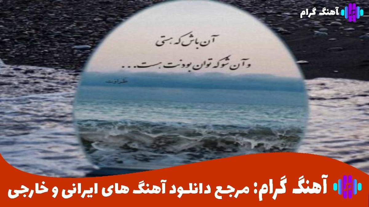 کاور آهنگ کل هفته رو از شادمهر عقیلی