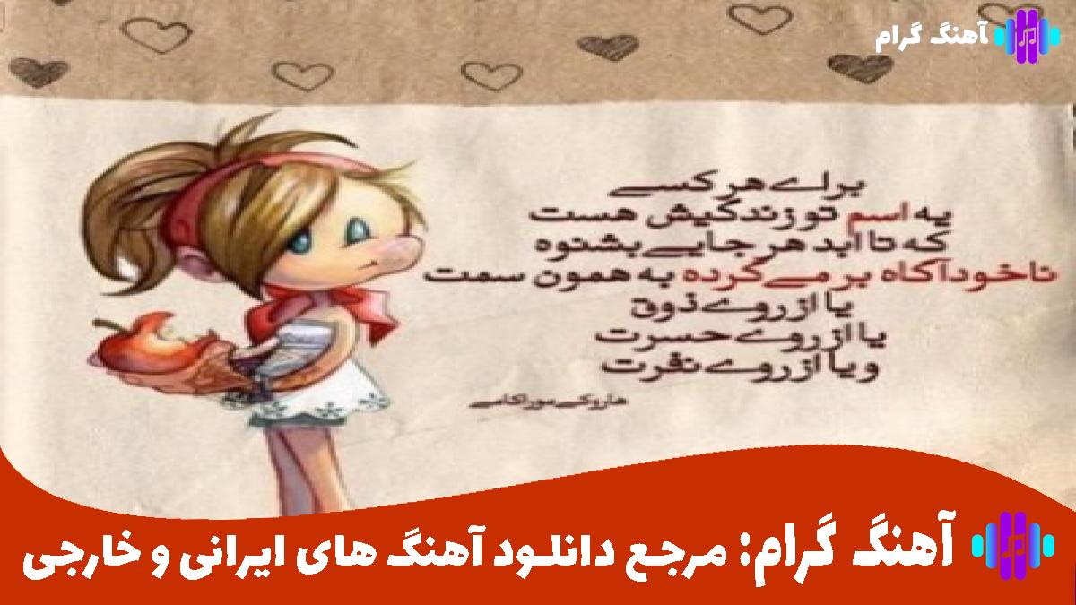 کاور آهنگ ممنونم از شادمهر عقیلی