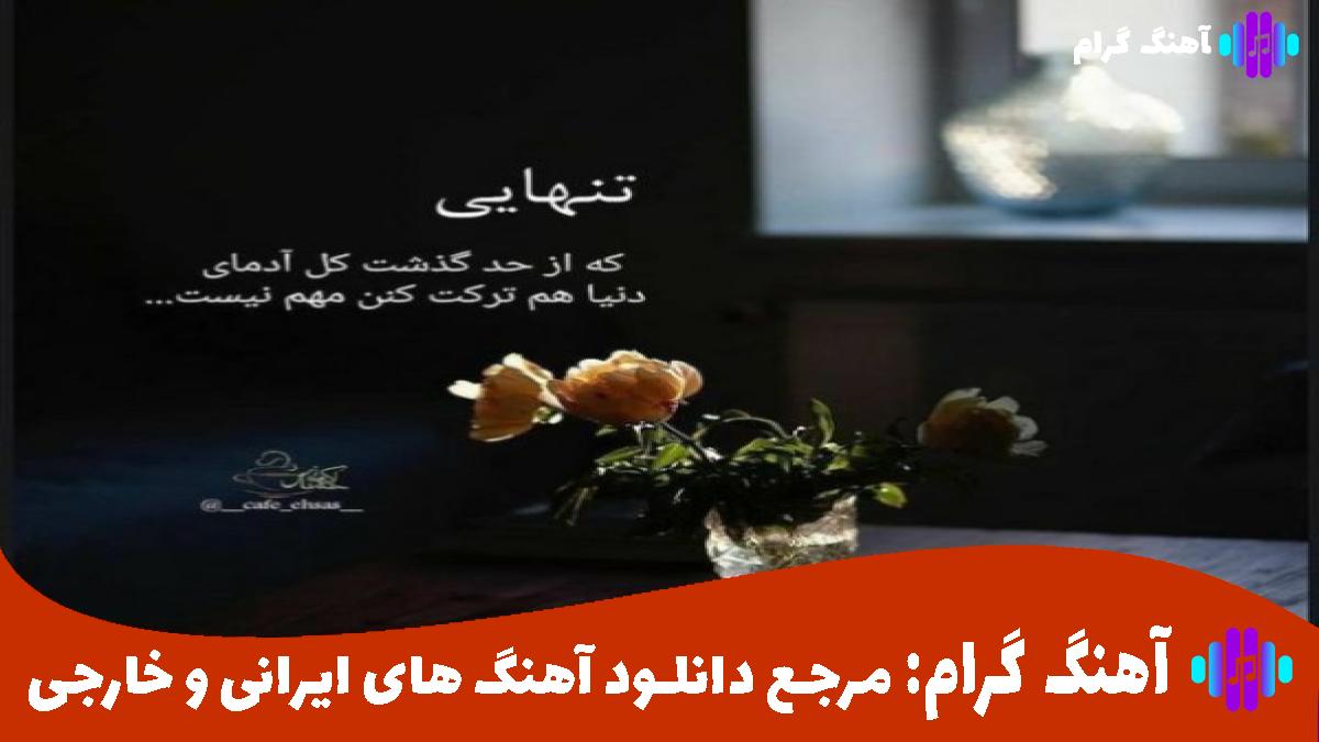 کاور آهنگ ابد قلبم از رضا مریدی